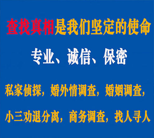 关于宝坻慧探调查事务所